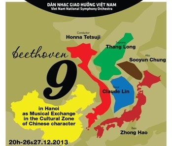 漢字文化圏による「第九」コンサート